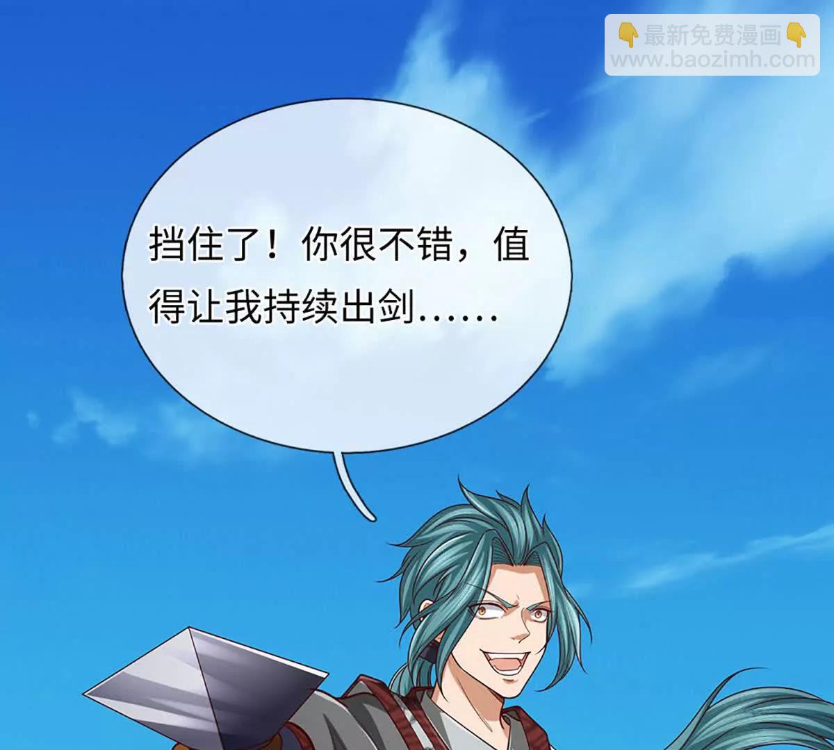 開局簽到至尊丹田 - 第370話 我絕不認輸(1/3) - 7