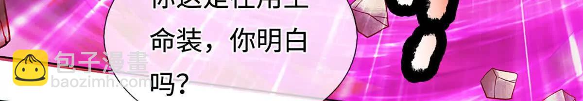 開局簽到至尊丹田 - 第370話 我絕不認輸(2/3) - 3