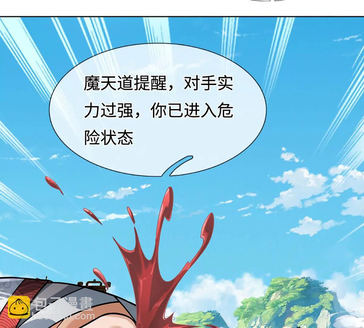 開局簽到至尊丹田 - 第370話 我絕不認輸(2/3) - 4