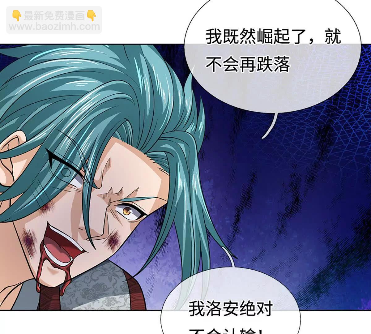 開局簽到至尊丹田 - 第370話 我絕不認輸(2/3) - 1