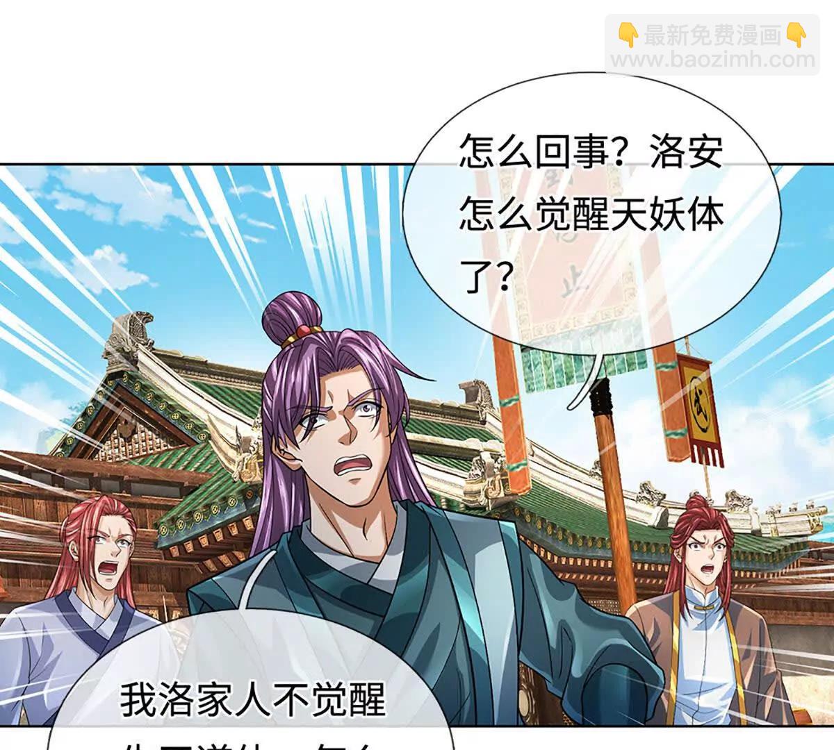 開局簽到至尊丹田 - 第370話 我絕不認輸(2/3) - 6