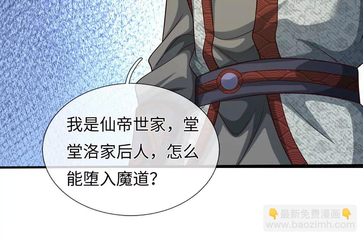 開局簽到至尊丹田 - 第372話 墮魔(1/2) - 2