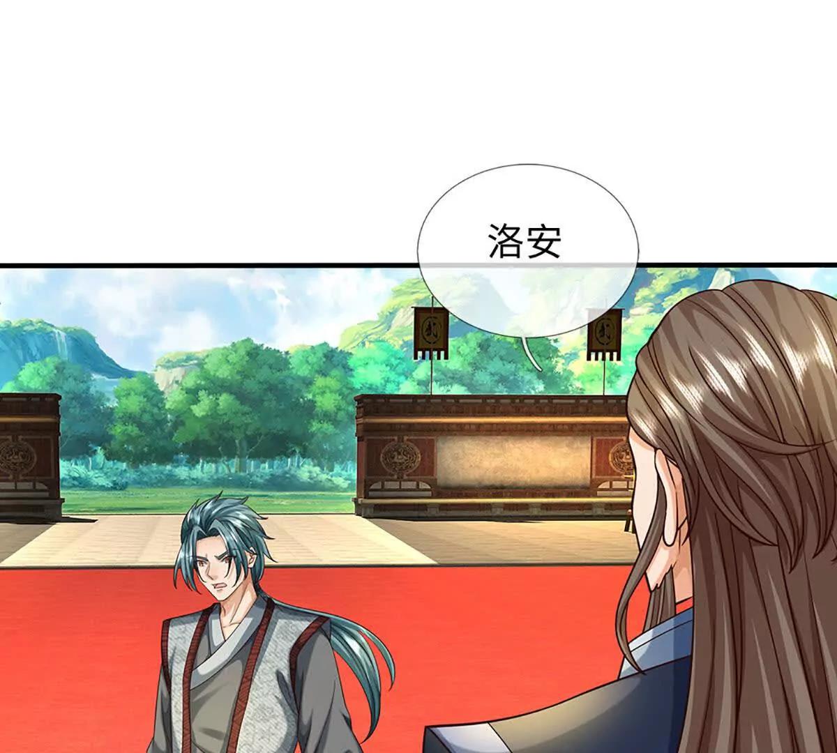 開局簽到至尊丹田 - 第372話 墮魔(1/2) - 3