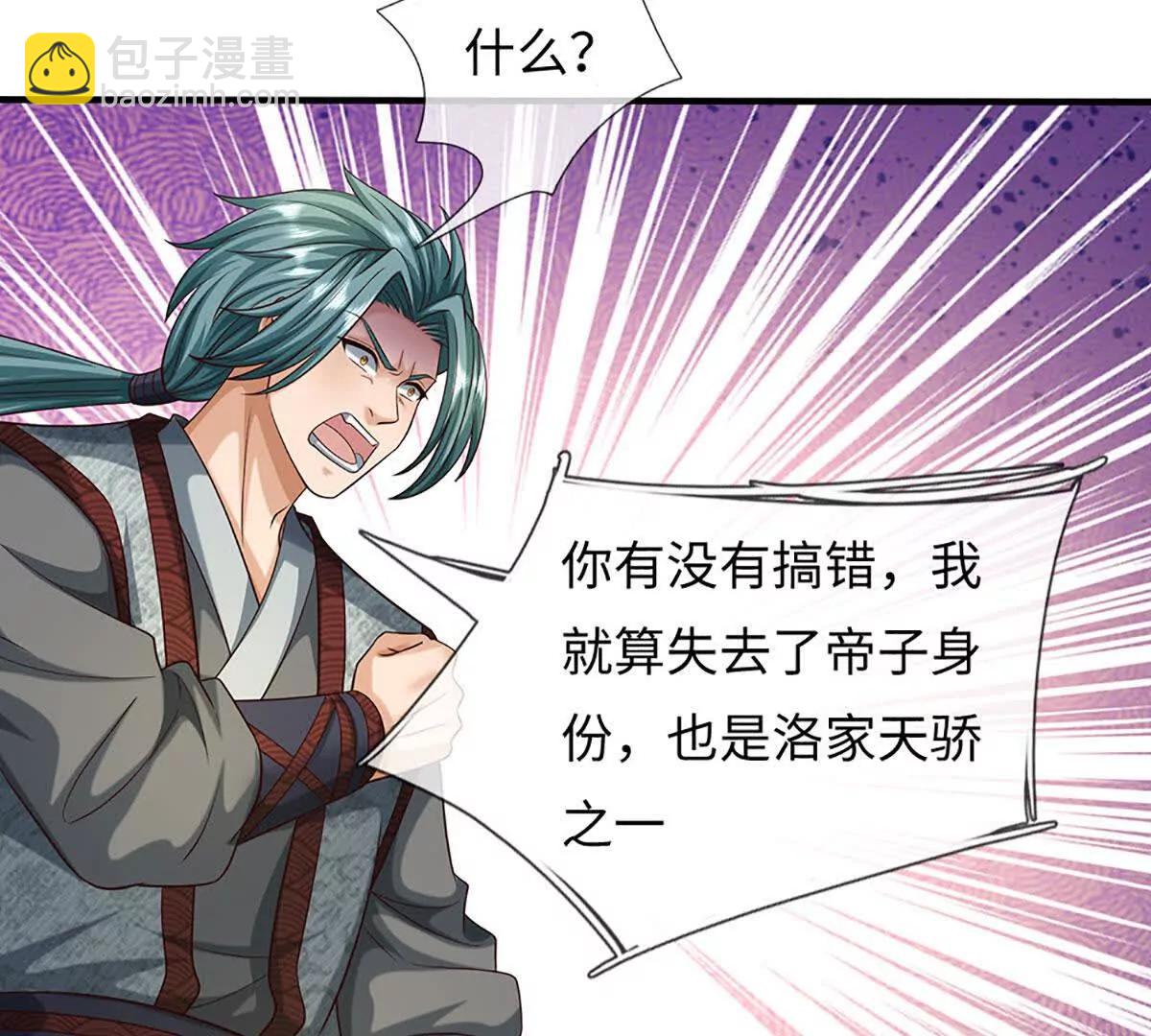 開局簽到至尊丹田 - 第372話 墮魔(1/2) - 8