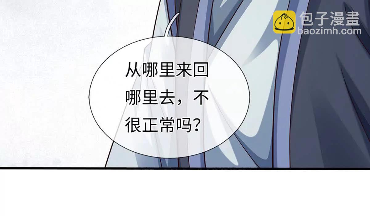 開局簽到至尊丹田 - 第372話 墮魔(1/2) - 3