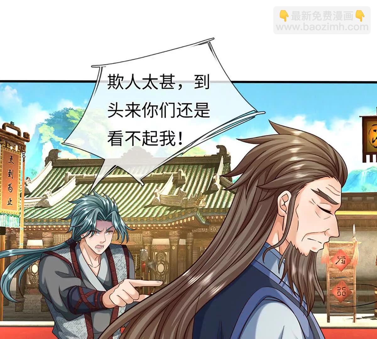 開局簽到至尊丹田 - 第372話 墮魔(1/2) - 4