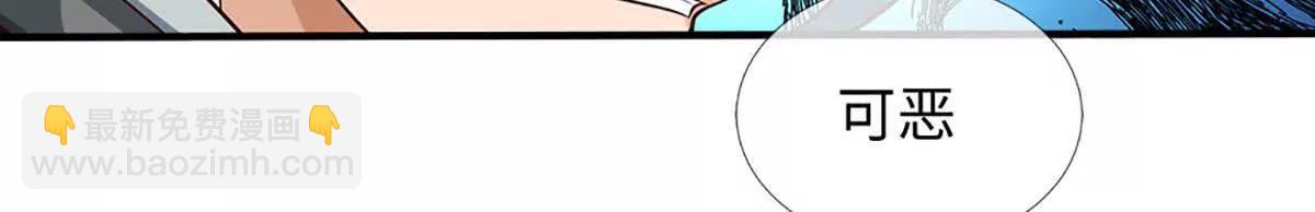 開局簽到至尊丹田 - 第372話 墮魔(1/2) - 8