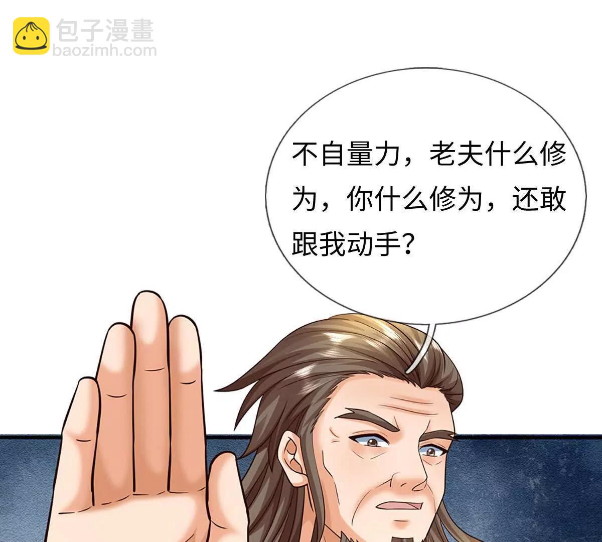 開局簽到至尊丹田 - 第372話 墮魔(1/2) - 8