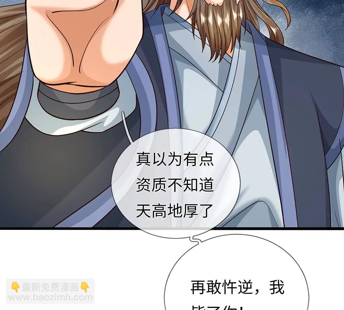 開局簽到至尊丹田 - 第372話 墮魔(1/2) - 1