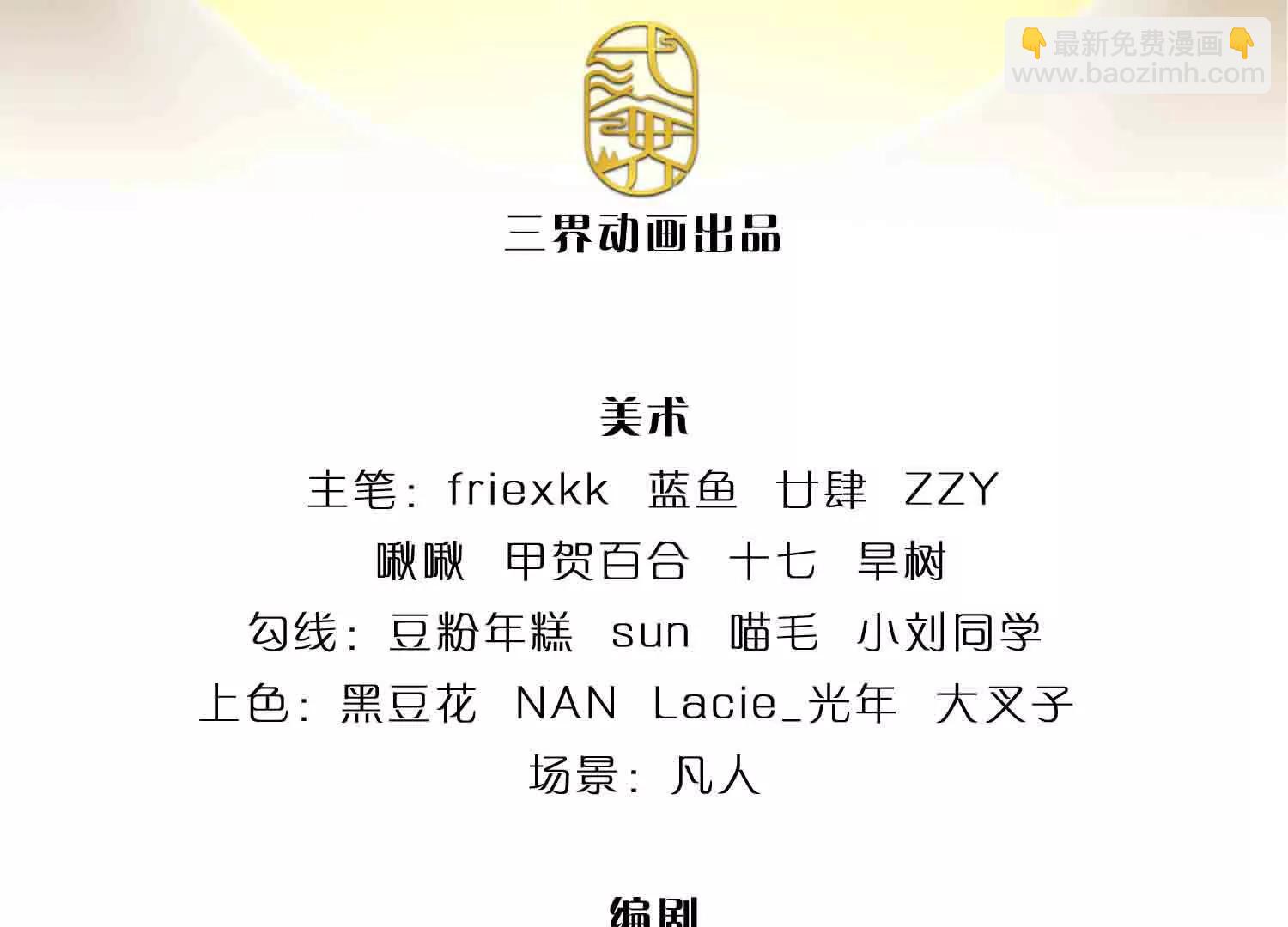 開局簽到至尊丹田 - 第372話 墮魔(1/2) - 4