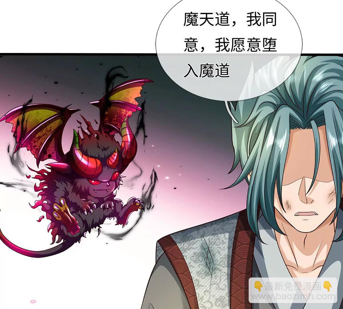 開局簽到至尊丹田 - 第372話 墮魔(1/2) - 2