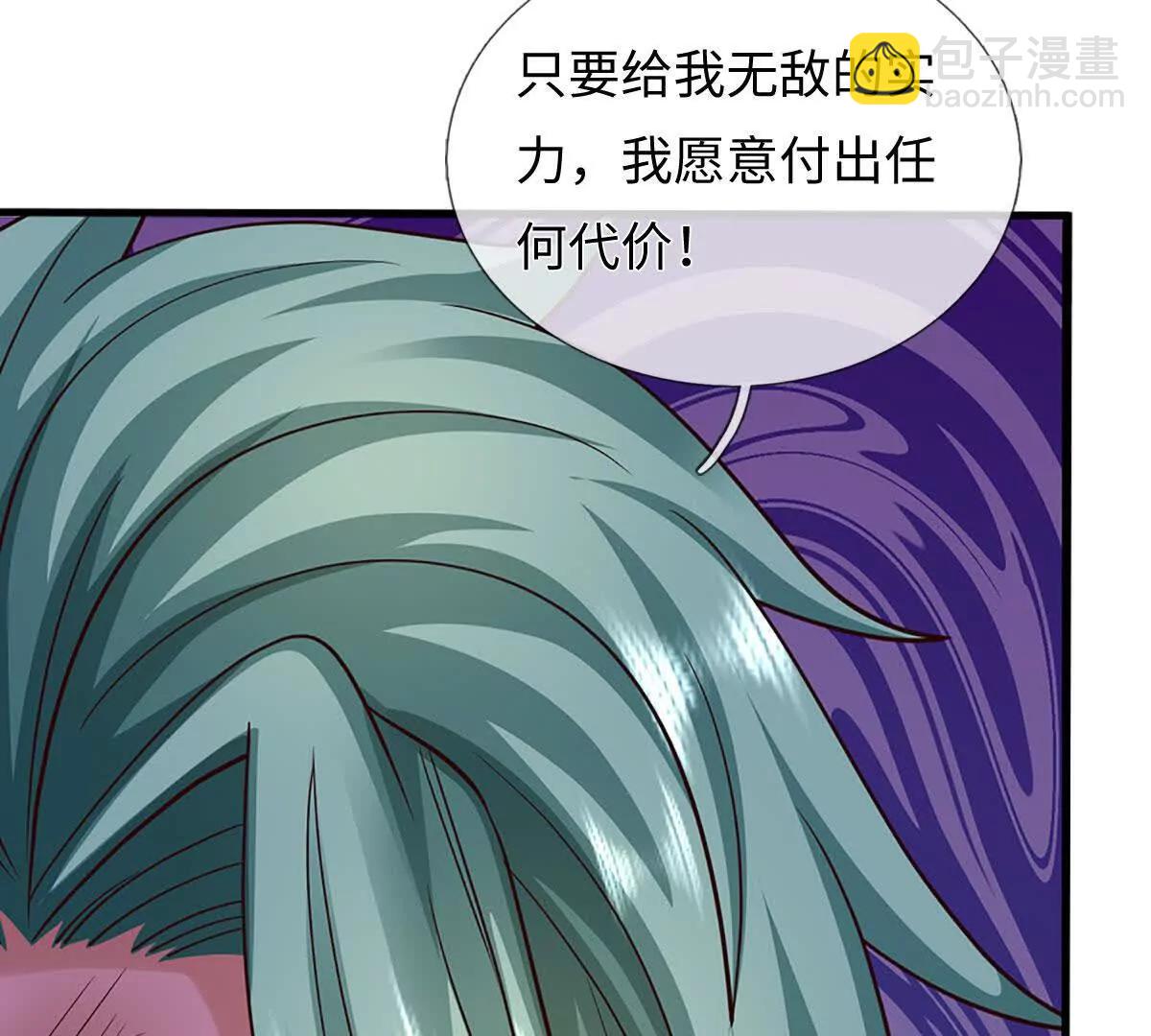 開局簽到至尊丹田 - 第372話 墮魔(1/2) - 4