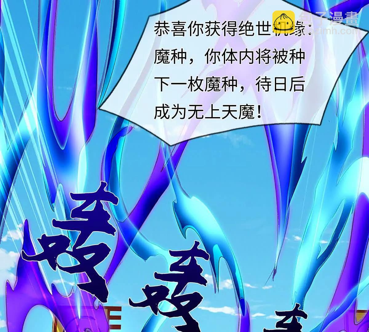 開局簽到至尊丹田 - 第372話 墮魔(1/2) - 1