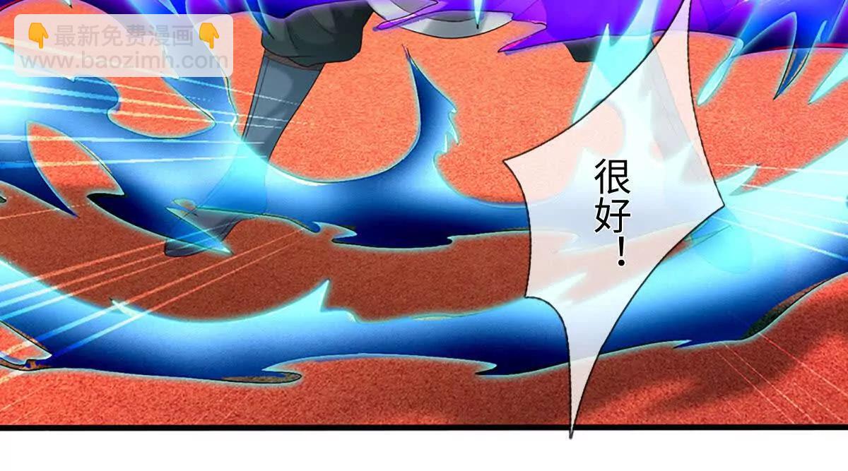 開局簽到至尊丹田 - 第372話 墮魔(2/2) - 5