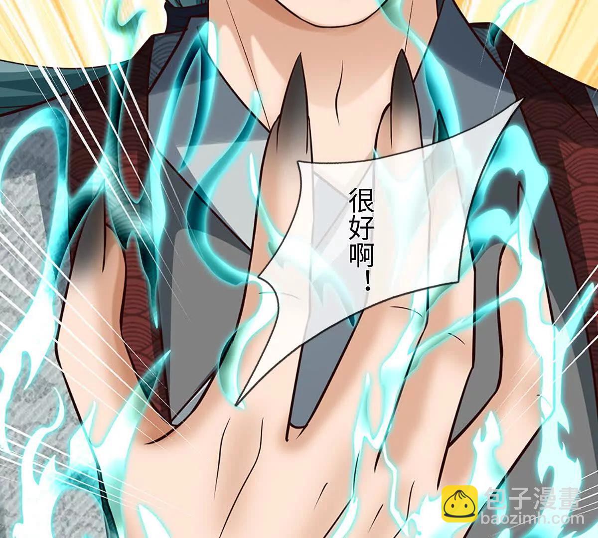 開局簽到至尊丹田 - 第372話 墮魔(2/2) - 7