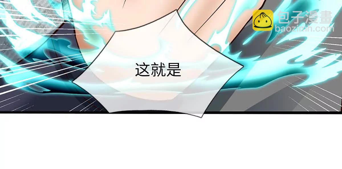 開局簽到至尊丹田 - 第372話 墮魔(2/2) - 1