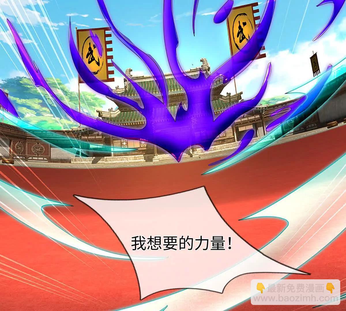 開局簽到至尊丹田 - 第372話 墮魔(2/2) - 3