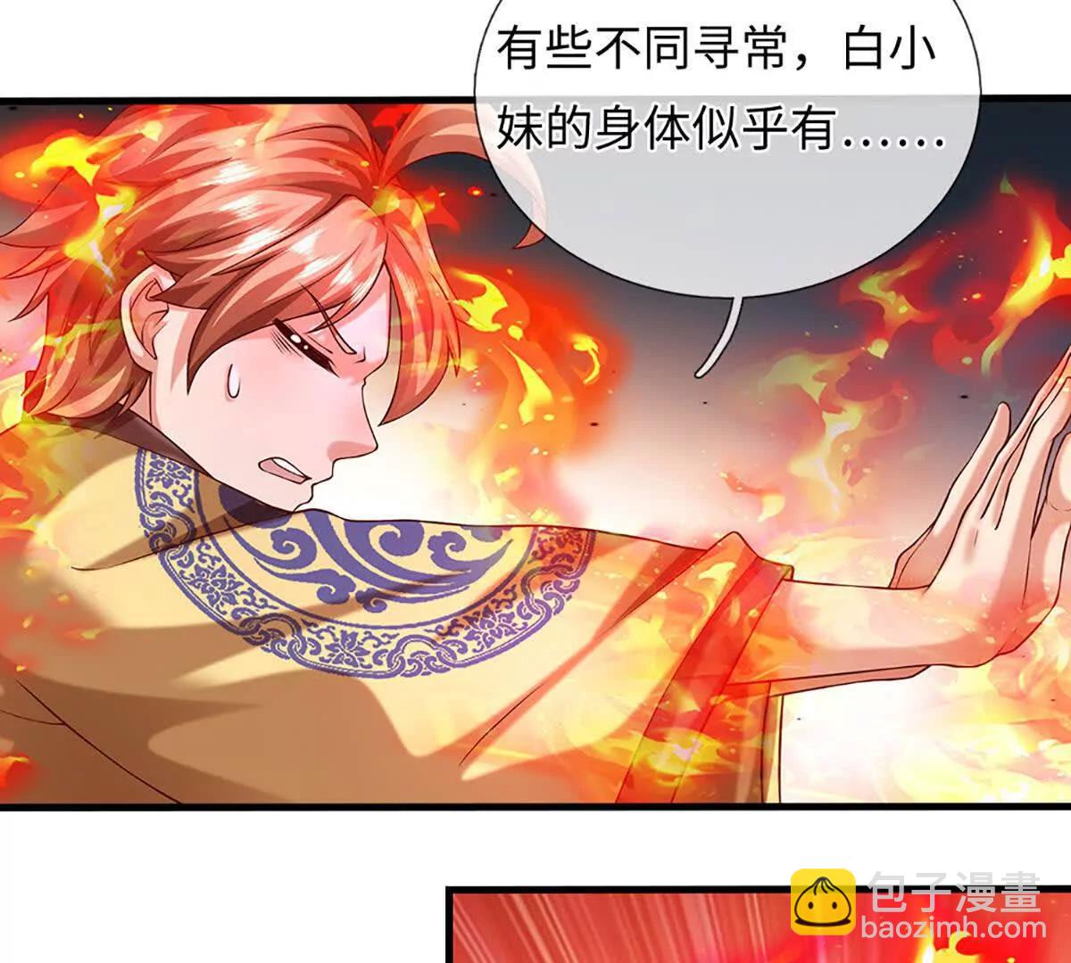 開局簽到至尊丹田 - 第372話 墮魔(2/2) - 4