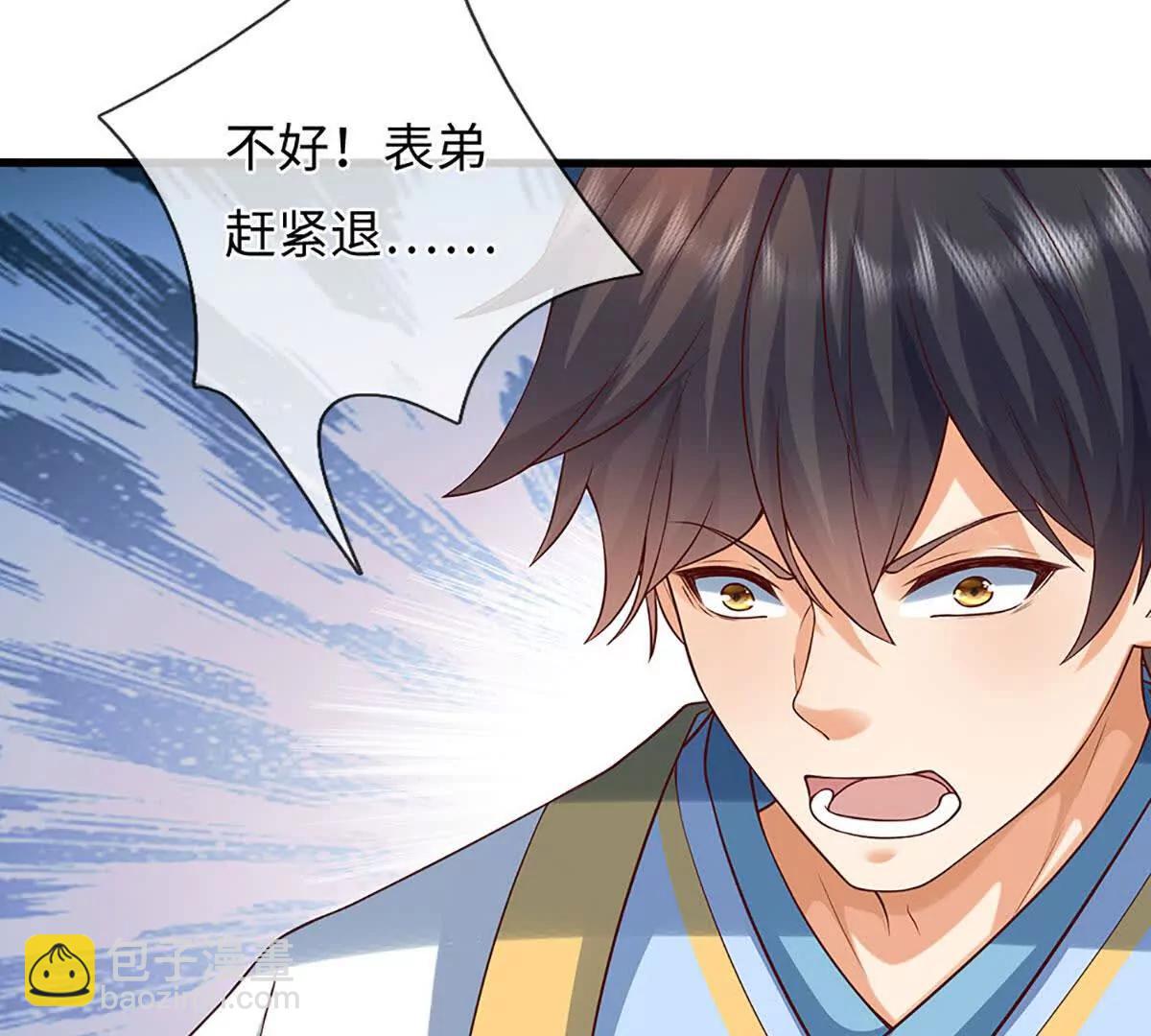 開局簽到至尊丹田 - 第372話 墮魔(2/2) - 2