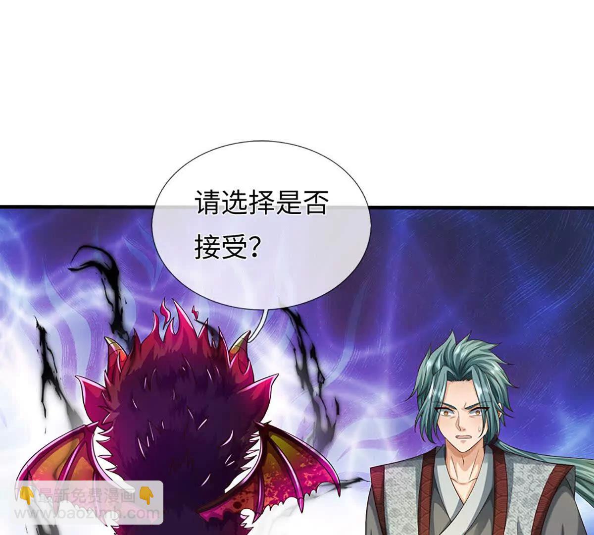 開局簽到至尊丹田 - 第372話 墮魔(1/2) - 7