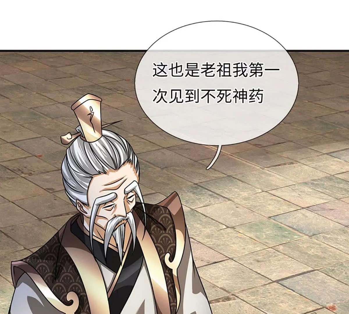 開局簽到至尊丹田 - 第374話 青銅古殿，開啓在即(1/2) - 3