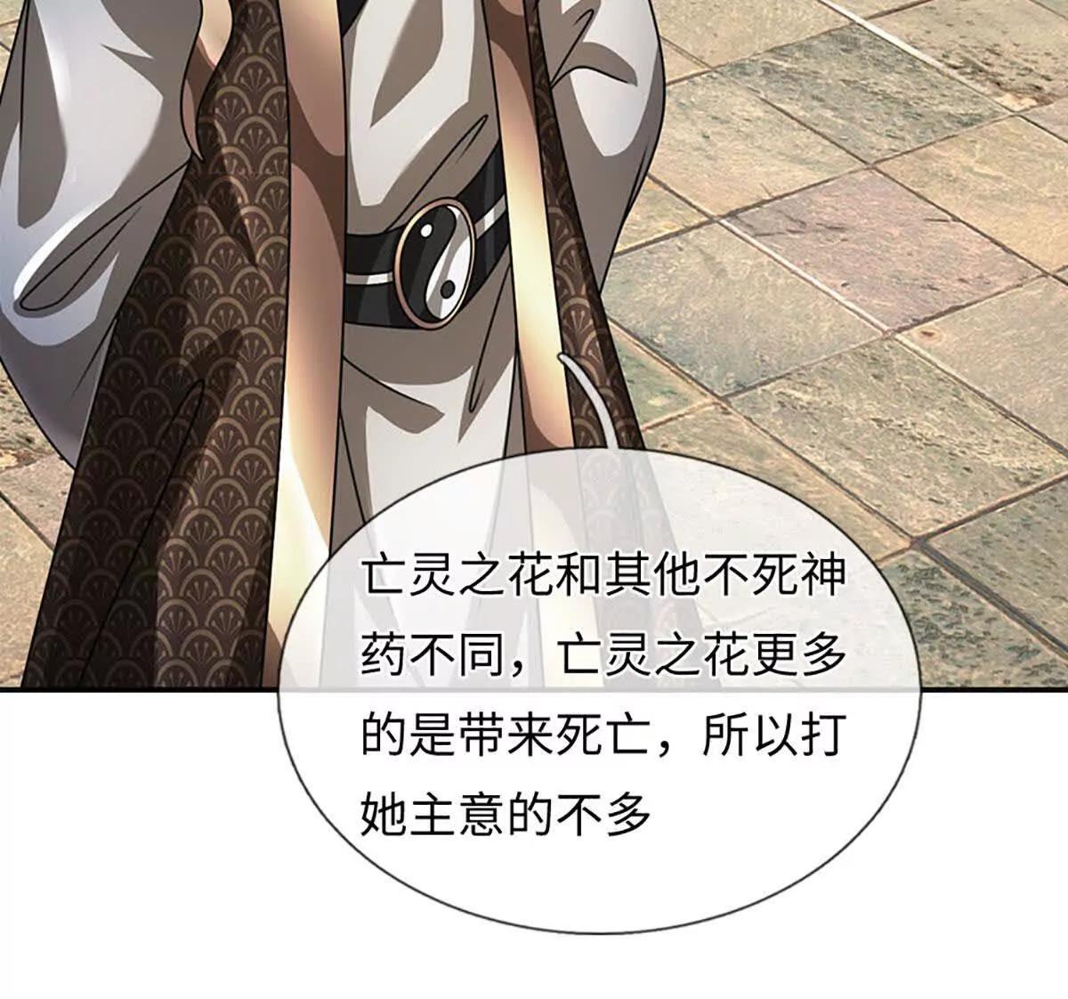 開局簽到至尊丹田 - 第374話 青銅古殿，開啓在即(1/2) - 4