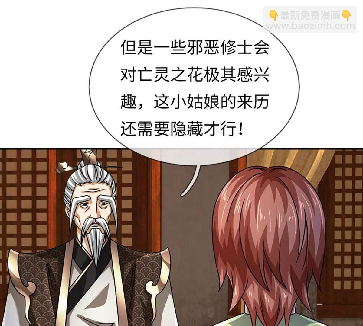 開局簽到至尊丹田 - 第374話 青銅古殿，開啓在即(1/2) - 5