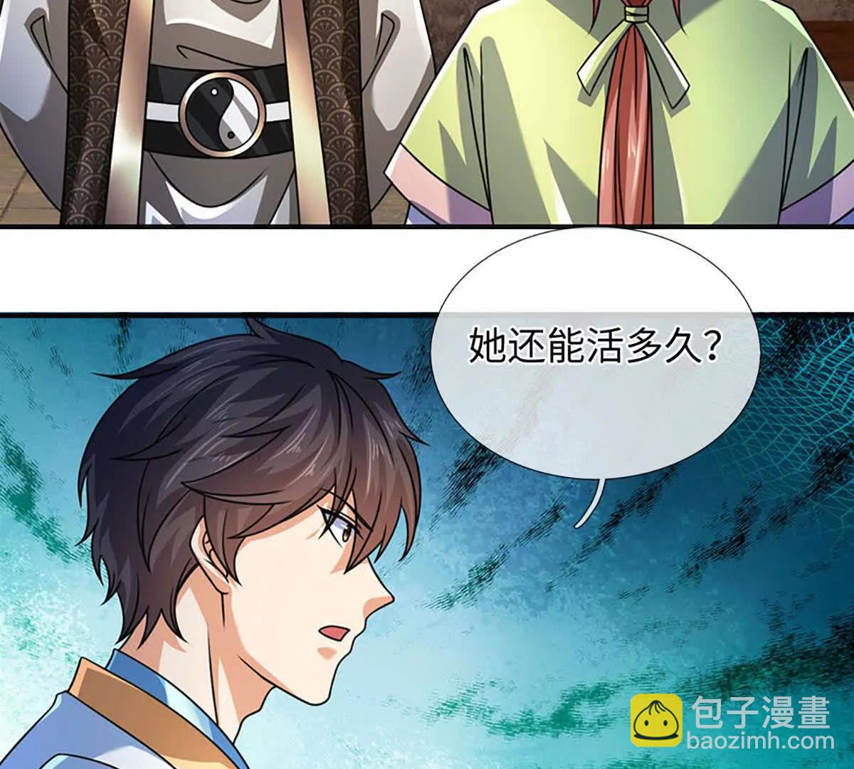 開局簽到至尊丹田 - 第374話 青銅古殿，開啓在即(1/2) - 6