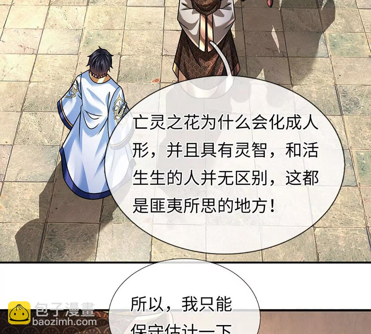 開局簽到至尊丹田 - 第374話 青銅古殿，開啓在即(1/2) - 1