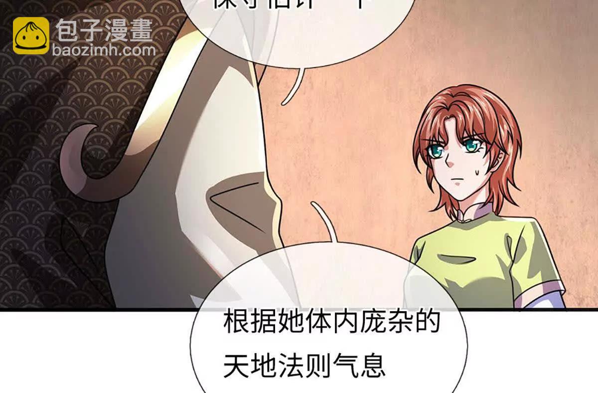開局簽到至尊丹田 - 第374話 青銅古殿，開啓在即(1/2) - 2