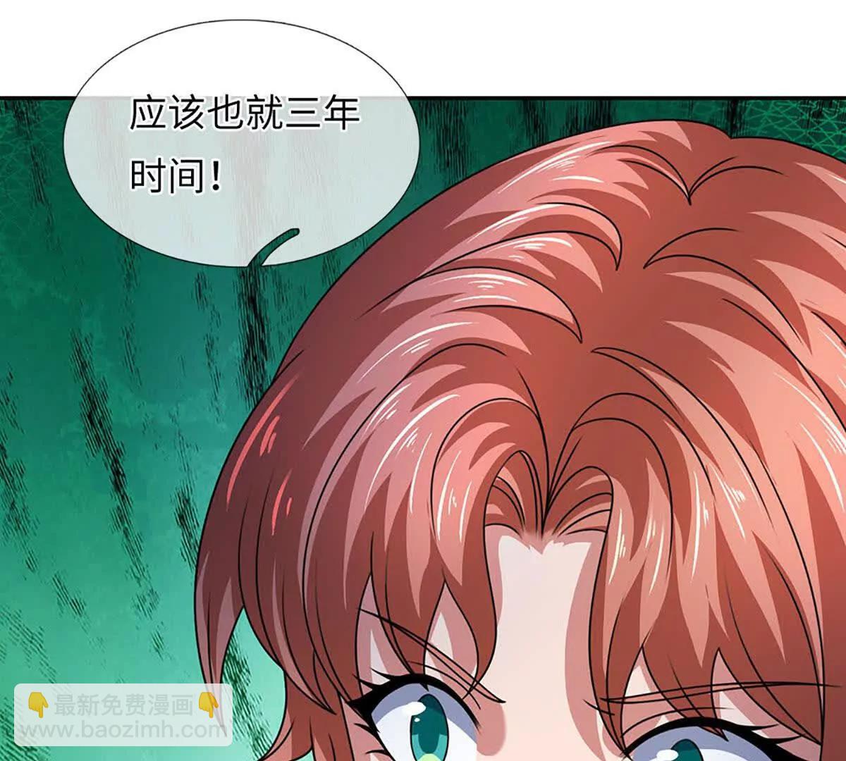 開局簽到至尊丹田 - 第374話 青銅古殿，開啓在即(1/2) - 5