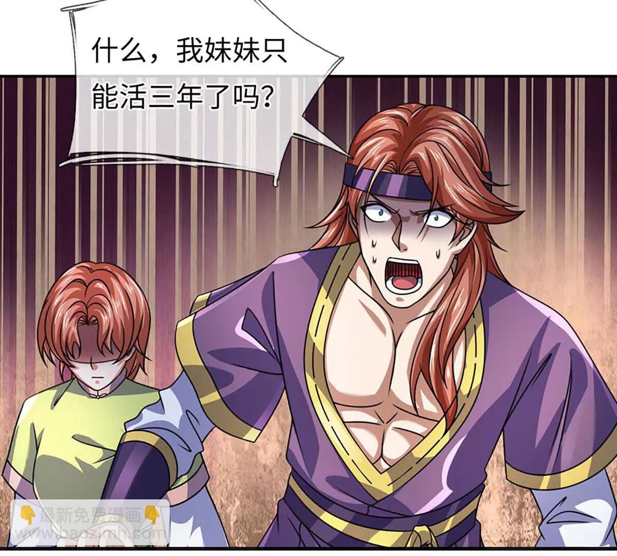 開局簽到至尊丹田 - 第374話 青銅古殿，開啓在即(1/2) - 7