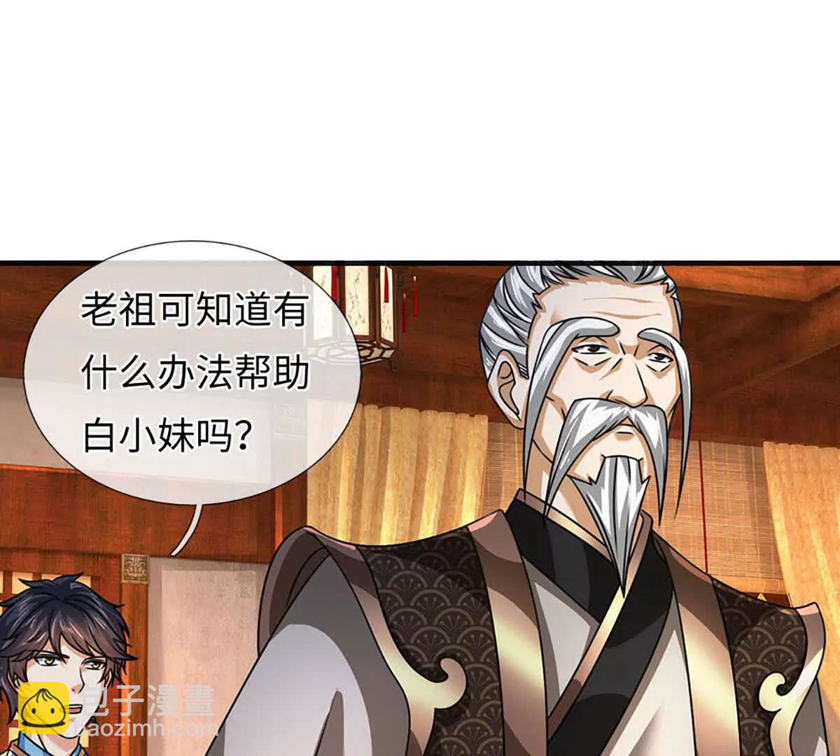 開局簽到至尊丹田 - 第374話 青銅古殿，開啓在即(1/2) - 8