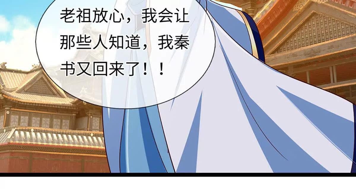 開局簽到至尊丹田 - 第374話 青銅古殿，開啓在即(1/2) - 7