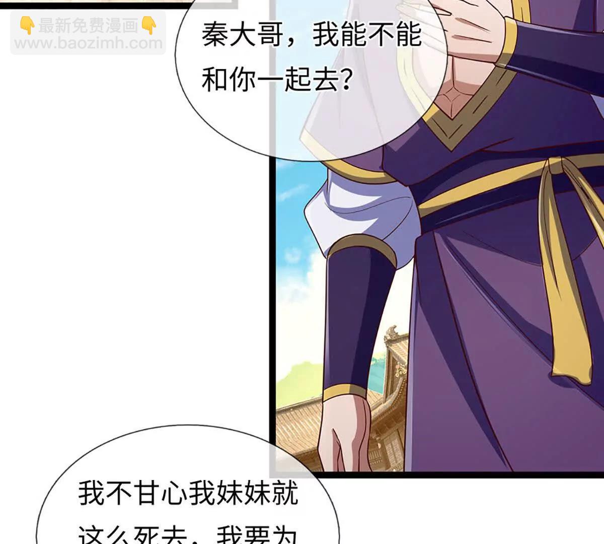 開局簽到至尊丹田 - 第374話 青銅古殿，開啓在即(1/2) - 1