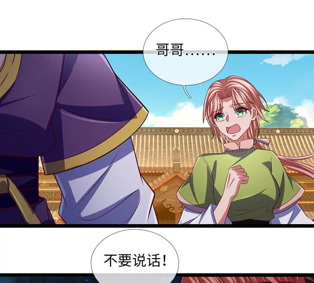 開局簽到至尊丹田 - 第374話 青銅古殿，開啓在即(1/2) - 8