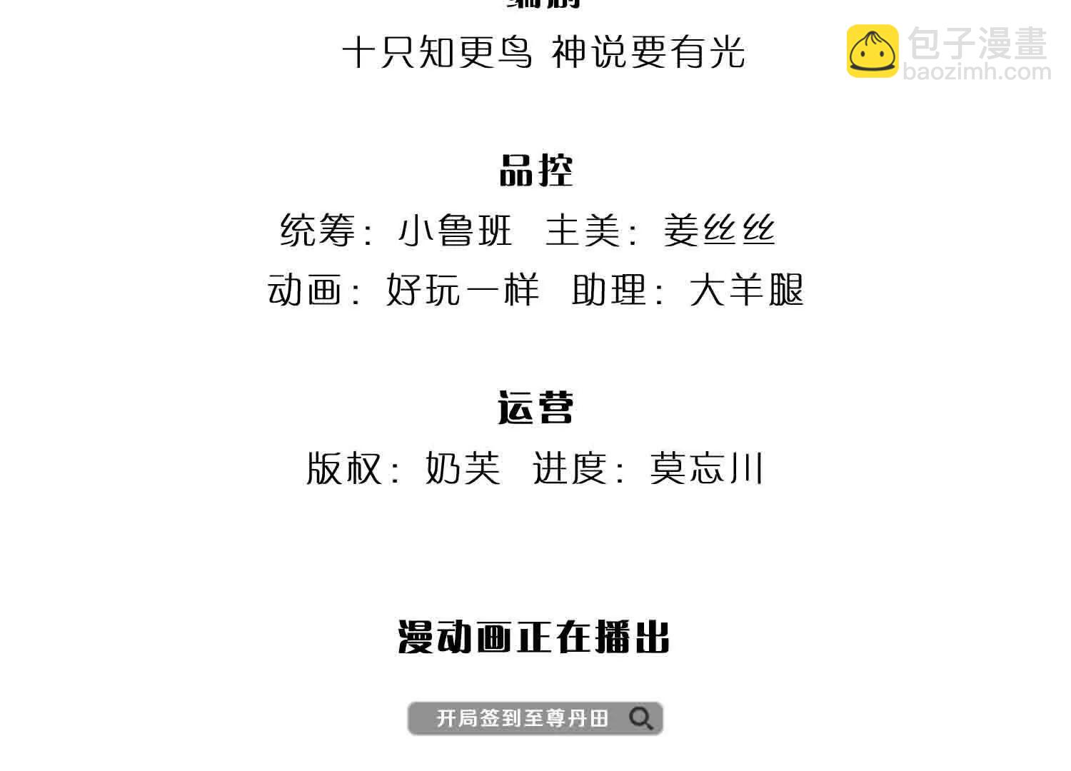 開局簽到至尊丹田 - 第374話 青銅古殿，開啓在即(1/2) - 5