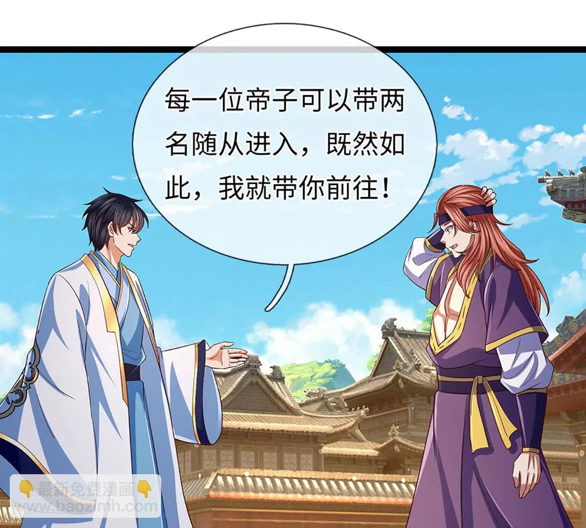 開局簽到至尊丹田 - 第374話 青銅古殿，開啓在即(2/2) - 5