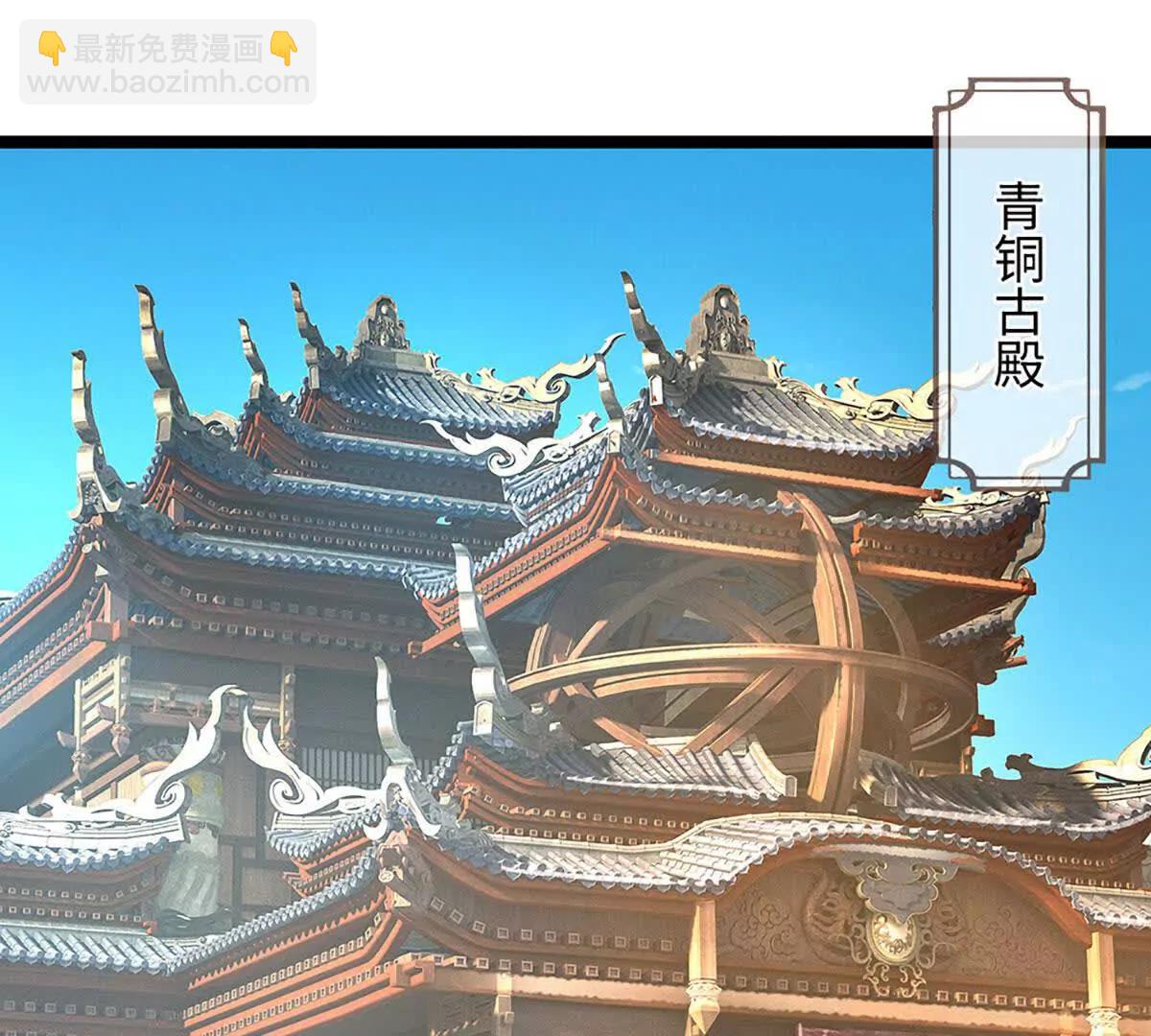 開局簽到至尊丹田 - 第374話 青銅古殿，開啓在即(2/2) - 3