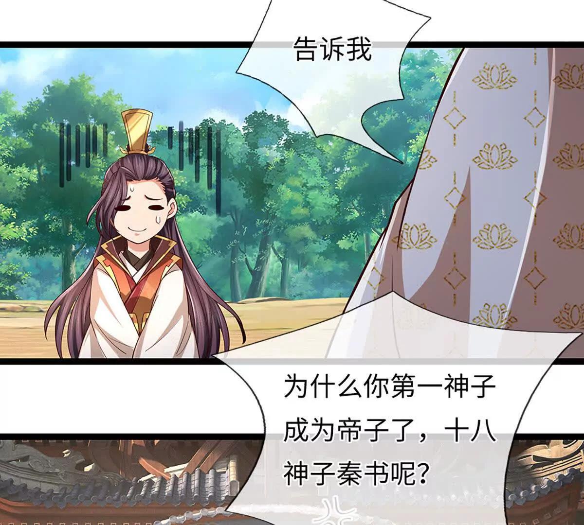 開局簽到至尊丹田 - 第374話 青銅古殿，開啓在即(2/2) - 5