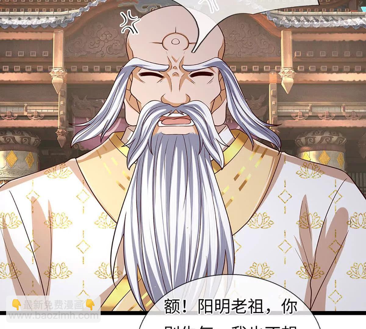 開局簽到至尊丹田 - 第374話 青銅古殿，開啓在即(2/2) - 6