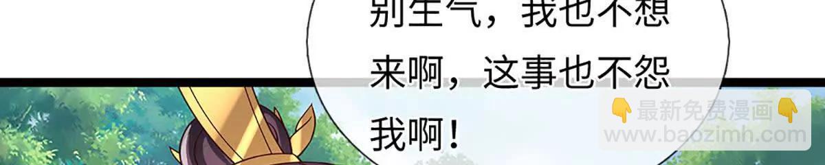 開局簽到至尊丹田 - 第374話 青銅古殿，開啓在即(2/2) - 7