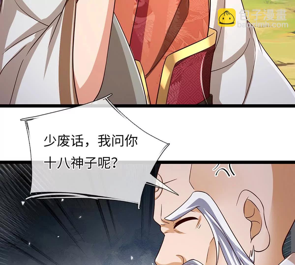 開局簽到至尊丹田 - 第374話 青銅古殿，開啓在即(2/2) - 2