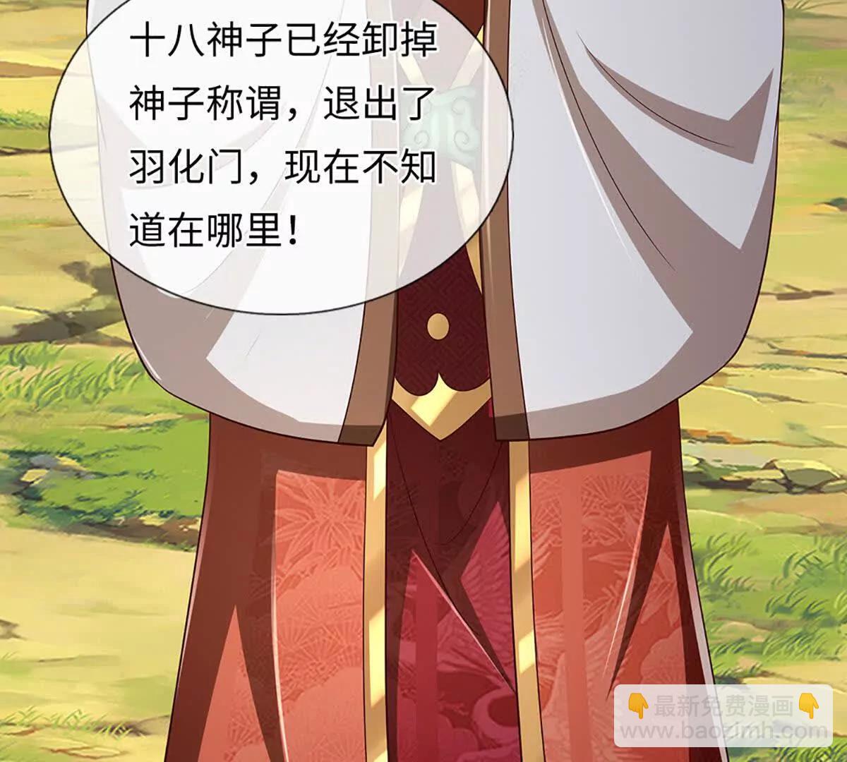 開局簽到至尊丹田 - 第374話 青銅古殿，開啓在即(2/2) - 5