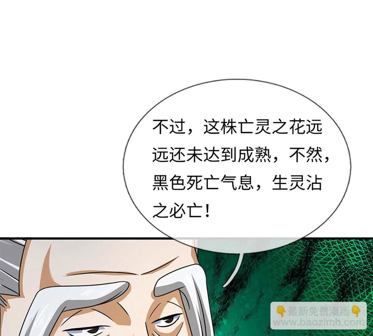 開局簽到至尊丹田 - 第374話 青銅古殿，開啓在即(1/2) - 7