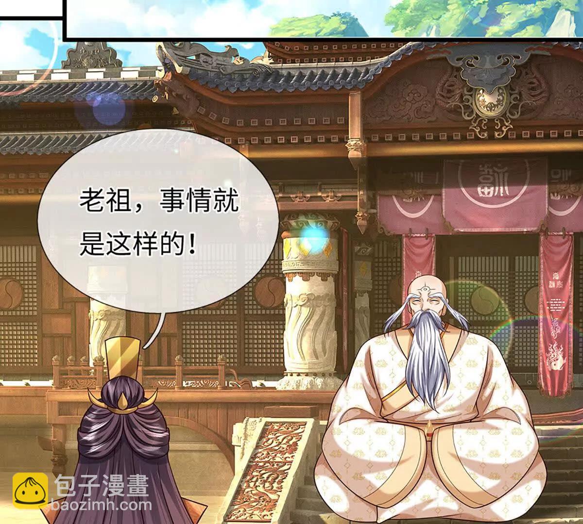 開局簽到至尊丹田 - 第374話 青銅古殿，開啓在即(2/2) - 5