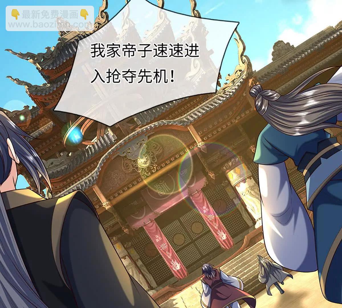 開局簽到至尊丹田 - 第374話 青銅古殿，開啓在即(2/2) - 7