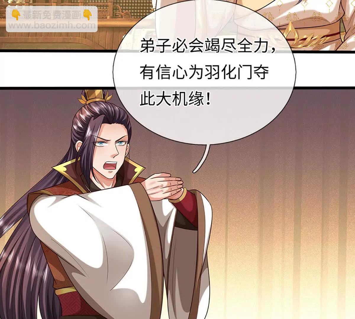 開局簽到至尊丹田 - 第374話 青銅古殿，開啓在即(2/2) - 3