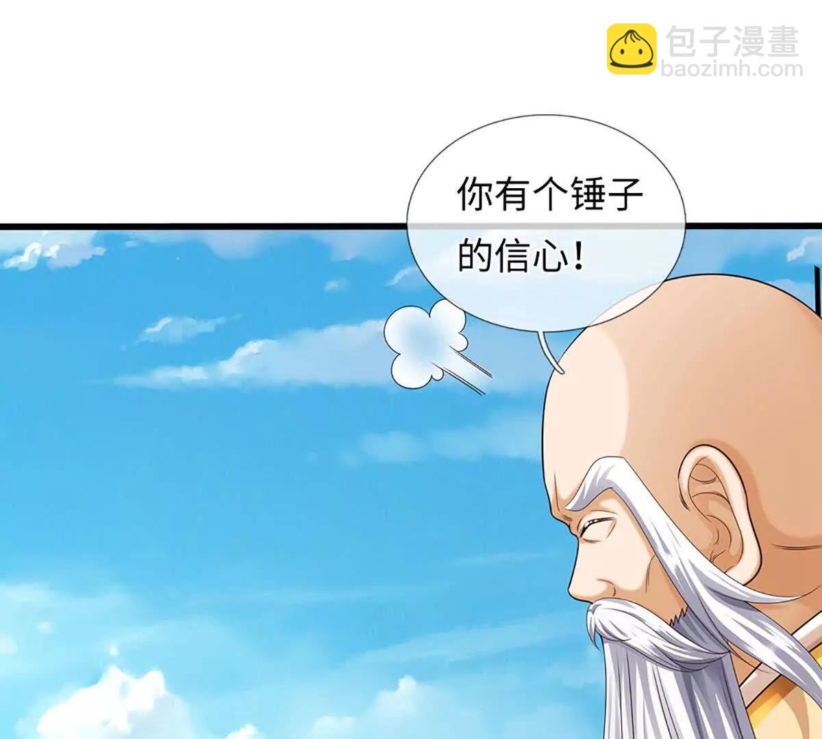 開局簽到至尊丹田 - 第374話 青銅古殿，開啓在即(2/2) - 5