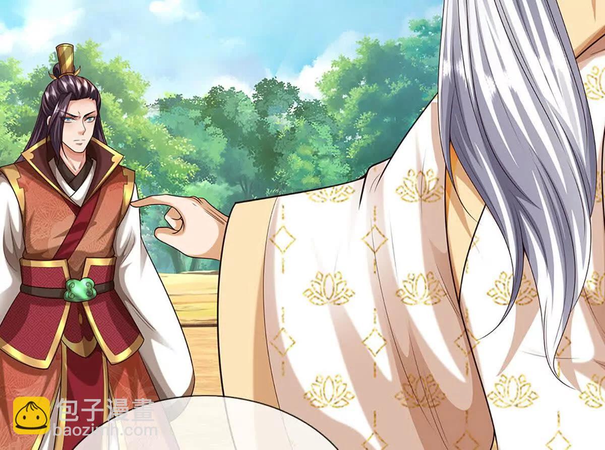 開局簽到至尊丹田 - 第374話 青銅古殿，開啓在即(2/2) - 6